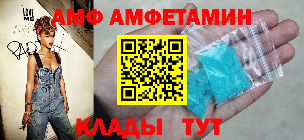 Трёхгорный  Amphetamine  Вход с VPN  АМФЕТАМИН 98%  АМФ 