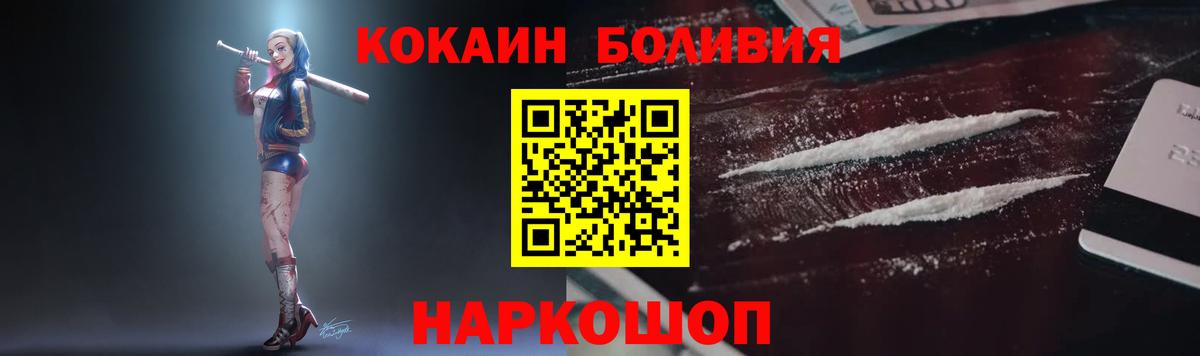 Cocaine  Кокаин VHQ  Трёхгорный  Вход с VPN  Кокаин 97% 