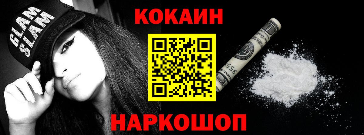 COCAIN FishScale Трёхгорный