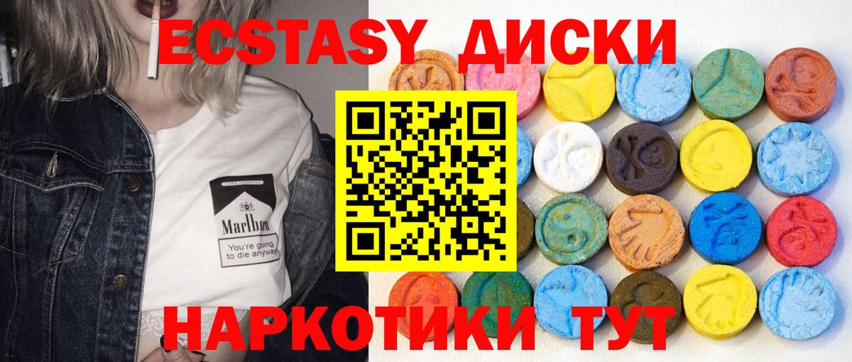 Ecstasy Дубай  Ecstasy Philipp Plein  ЭКСТАЗИ  Вход с VPN  Трёхгорный 