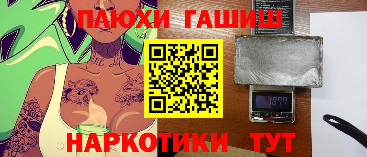 Гашиш хэш Трёхгорный