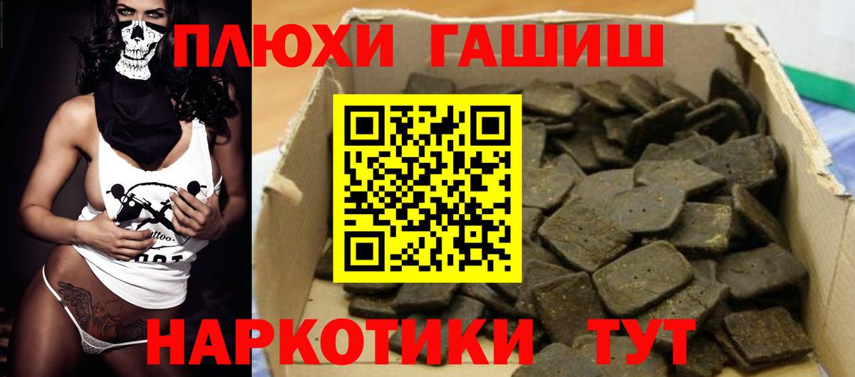 ГАШ Ice-O-Lator  ГАШ убойный  закладки  Трёхгорный  Вход с VPN 