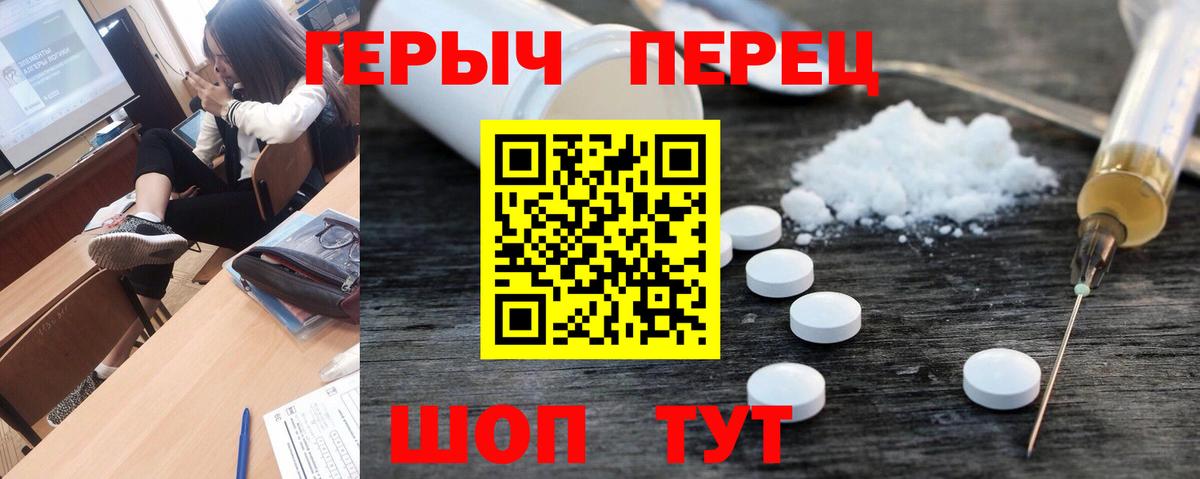 Трёхгорный  Героин белый  ГЕРОИН  Вход с VPN 
