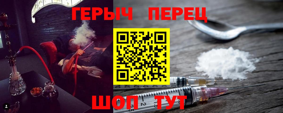 ГЕРОИН VHQ Трёхгорный