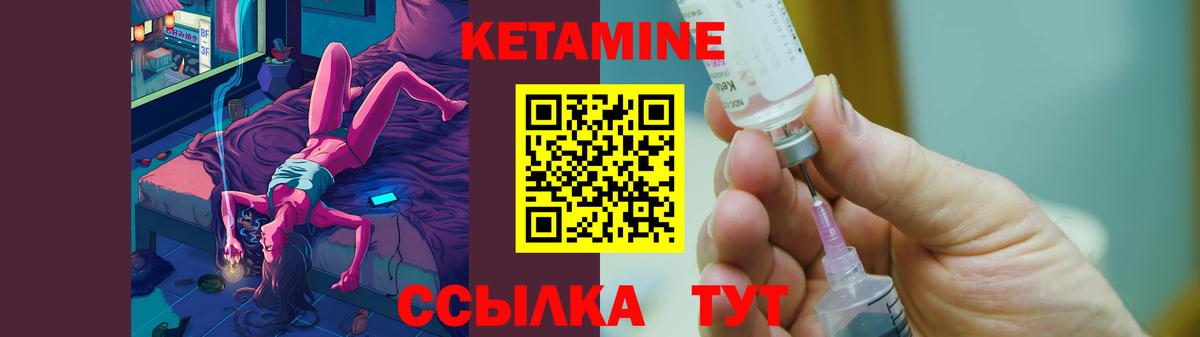 Кетамин ketamine  МЕГА онион  Трёхгорный  КЕТАМИН VHQ  Вход с VPN 