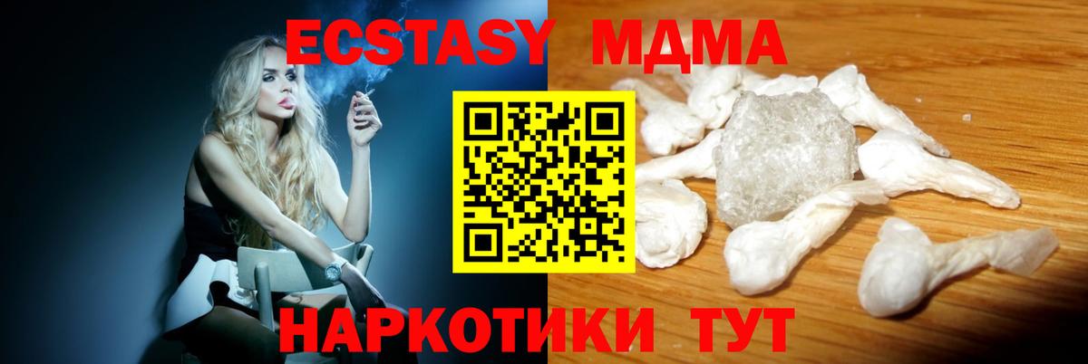 МДМА  Вход с VPN  MDMA crystal  Трёхгорный  МДМА crystal 