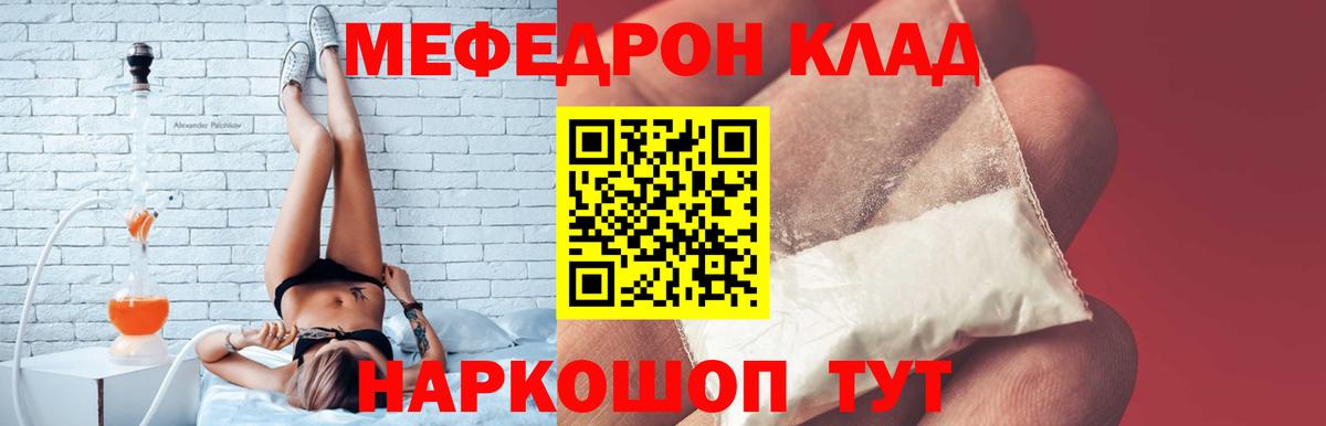 МЕФ mephedrone  МЕФ  Трёхгорный  Вход с VPN  МЕФ кристаллы 