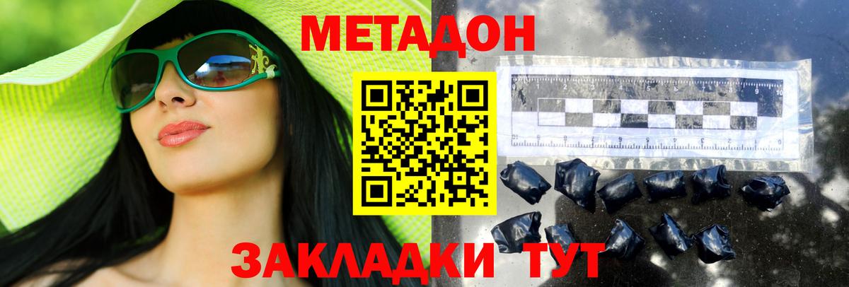 МЕТАДОН VHQ  Вход с VPN  Трёхгорный 