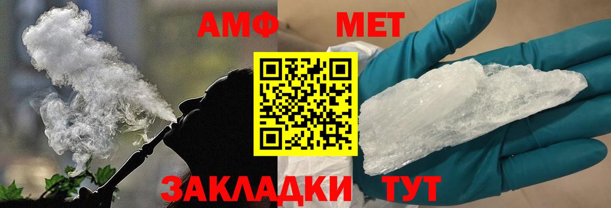 Первитин Декстрометамфетамин 99.9%  Вход с VPN  Трёхгорный 