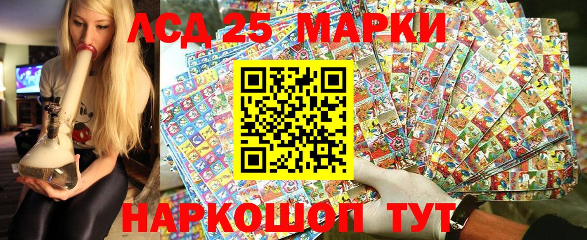 Марки 25I-NBOMe 1,5мг  Вход с VPN  Трёхгорный 