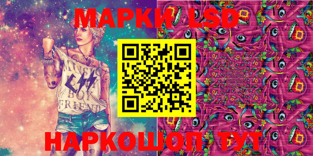 Наркотические марки 1,8мг Трёхгорный