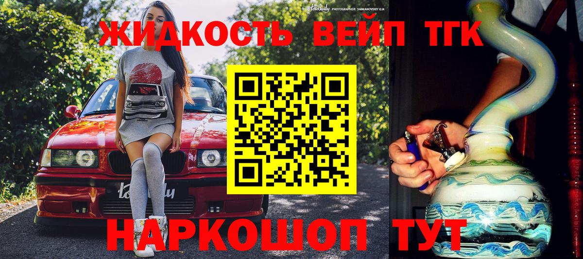 Дистиллят ТГК вейп с тгк  Дистиллят ТГК концентрат  Вход с VPN  Трёхгорный 