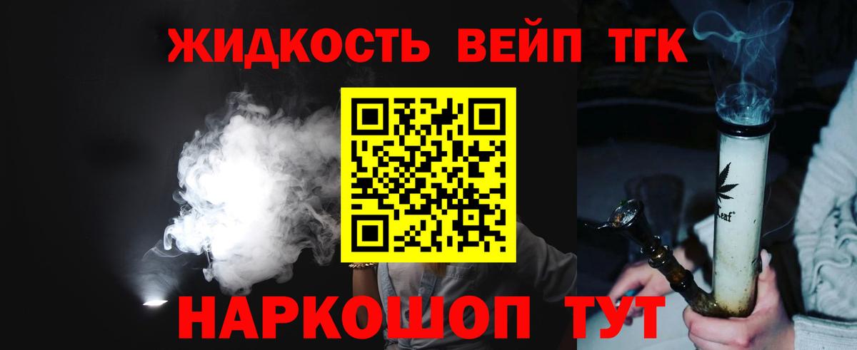 ТГК THC oil Трёхгорный