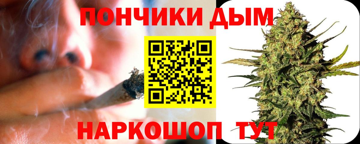 МАРИХУАНА VHQ  Бошки марихуана OG Kush  Вход с VPN  Бошки Шишки AK-47  Трёхгорный 